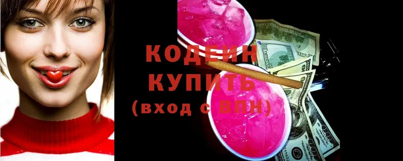 Кодеиновый сироп Lean Purple Drank  hydra как зайти  Верхнеуральск 